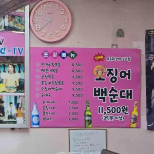 또순이 원조 순대 리뷰 사진