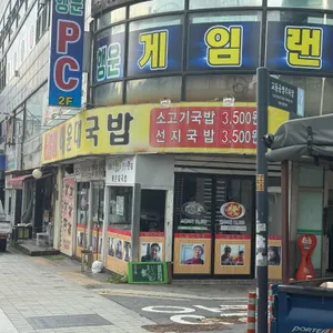 해운대국밥 리뷰 사진