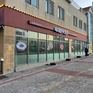 육대장 푸줏간 사진