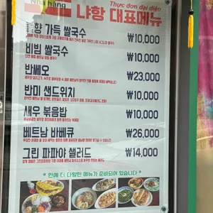 냐항in강동구청 리뷰 사진