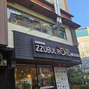 오일내 리뷰 사진