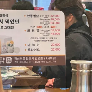 밀레니엄안동찜닭 리뷰 사진