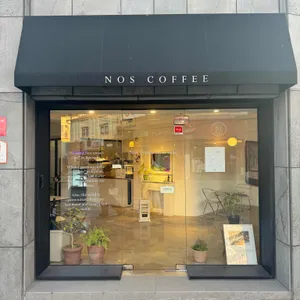 노스커피 사진 2