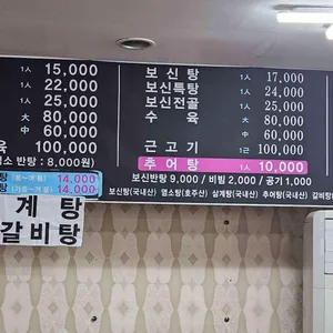 유명탕집 리뷰 사진