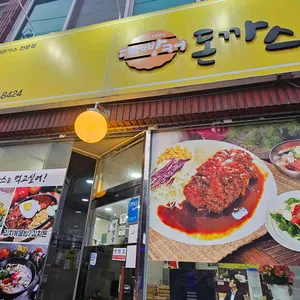 대빵커돈까스 리뷰 사진