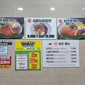 대빵커돈까스 리뷰 사진