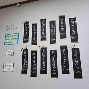 등촌장칼국수 리뷰 사진
