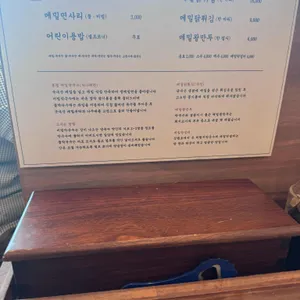 의림지막국수 리뷰 사진