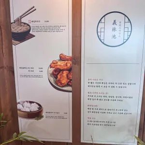 의림지막국수 리뷰 사진