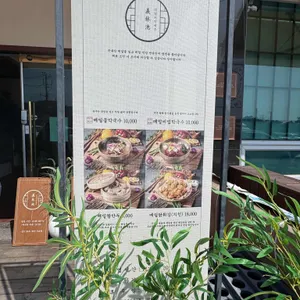 의림지막국수 리뷰 사진