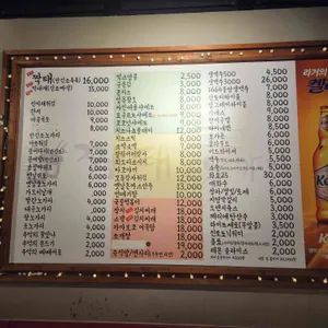 짝태앤노가리 리뷰 사진