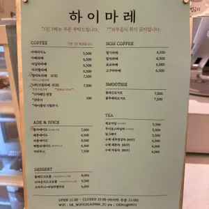 하이마레 리뷰 사진
