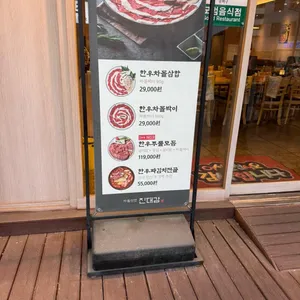 진대감 리뷰 사진