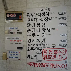 정소암식당 리뷰 사진