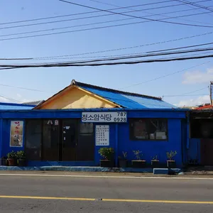 정소암식당 리뷰 사진
