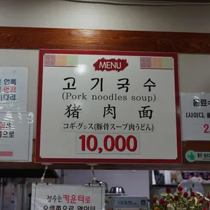 올래국수 리뷰 사진