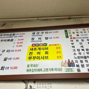 광명식당 리뷰 사진