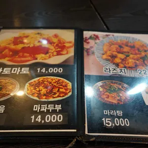 삼미양꼬치 리뷰 사진
