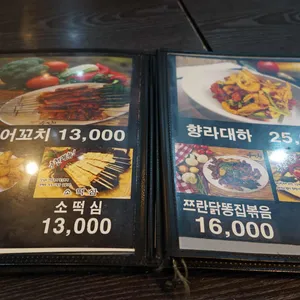 삼미양꼬치 리뷰 사진