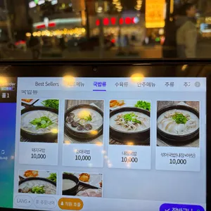 해운대 오복돼지국밥 리뷰 사진