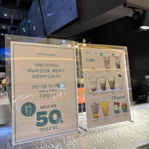 카페 드 아쿠아 리뷰 사진