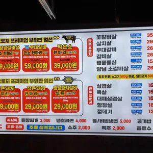 마장동고기집 리뷰 사진