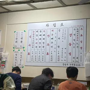 뼈다구집정해장 리뷰 사진