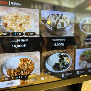 킹수제만두 리뷰 사진