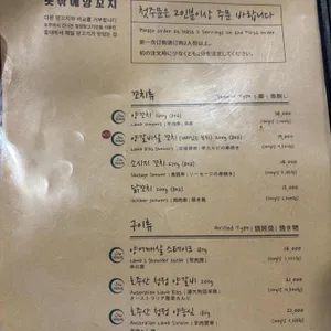 뜻밖에양꼬치 리뷰 사진