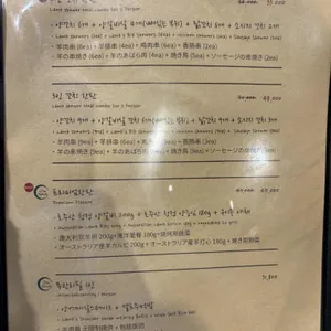 뜻밖에양꼬치 리뷰 사진
