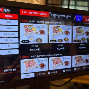 무국식탁 편백집 리뷰 사진