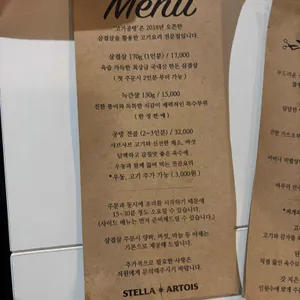 고기공방 리뷰 사진