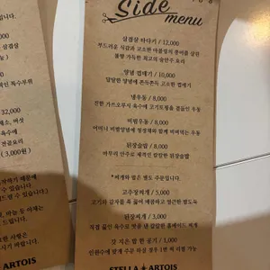 고기공방 리뷰 사진