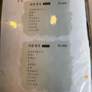 촌 리뷰 사진