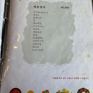 촌 리뷰 사진