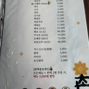 촌 리뷰 사진