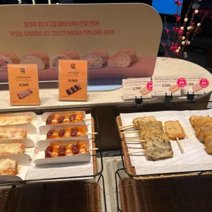 삼진어묵 리뷰 사진