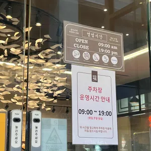 삼진어묵 리뷰 사진