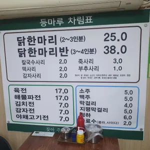 등마루 리뷰 사진