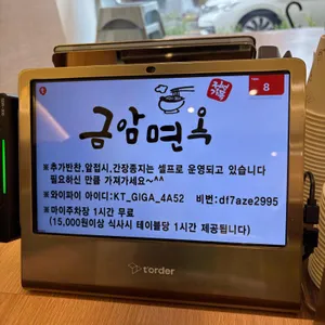 금암면옥 리뷰 사진
