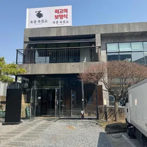 흑궁흑염소 사진 1