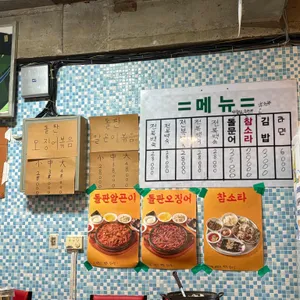 전주초장집 리뷰 사진