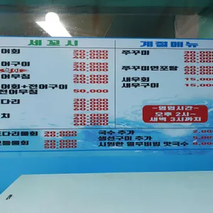 24시회마트 리뷰 사진
