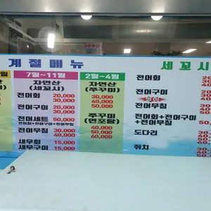 24시회마트 리뷰 사진