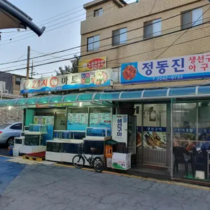 24시회마트 리뷰 사진