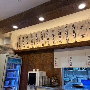 최순옥명품국밥 리뷰 사진