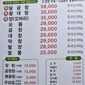 새벽집 양곱창 리뷰 사진