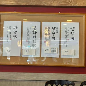 회성각 리뷰 사진
