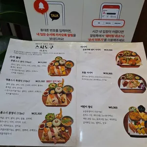 스시도쿠 더송도 리뷰 사진