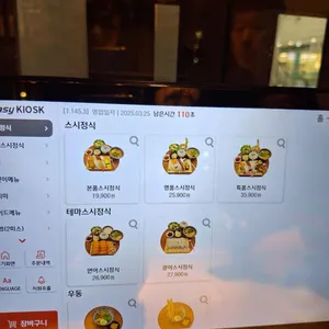 스시도쿠 더송도 리뷰 사진